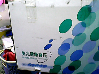 微電腦馬桶座