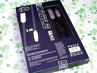 充電線