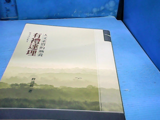 書-有禮達理