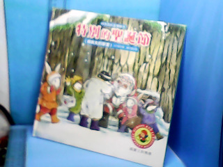 童書-特別的聖誕節