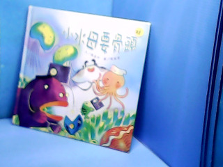 童書-水母要骨頭
