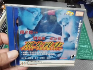 烈火戰車