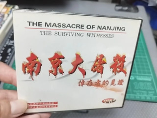 南京大屠殺