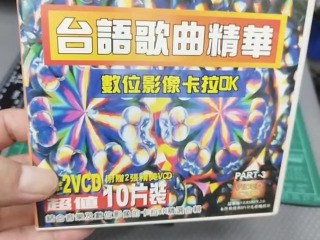 台語精華3