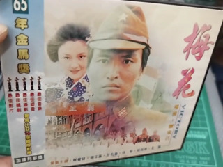 梅花電影