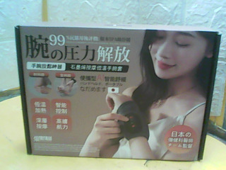 手腕套