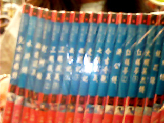 書-中國文學全集1-18