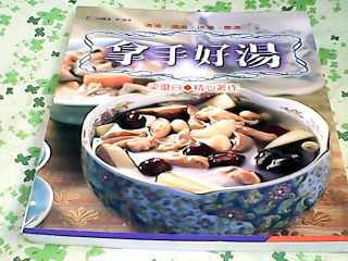 食譜書