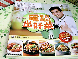 食譜書