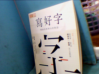 書