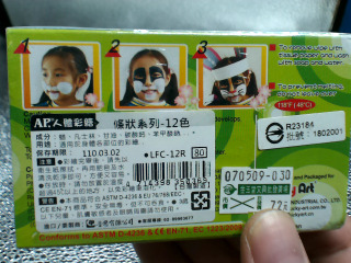 人體彩繪