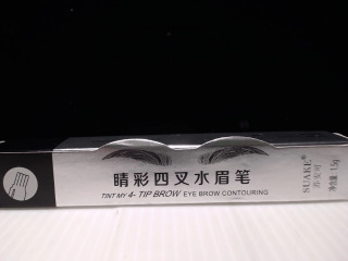 四頭分叉水眉筆