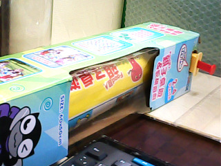 玩具