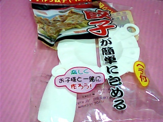 水餃製作器