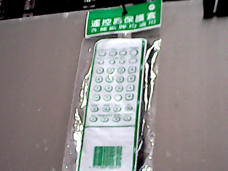 遙控器保護套