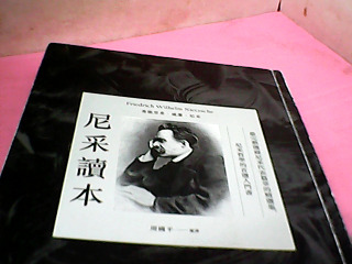 書-尼采讀本