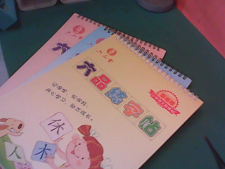 練字帖