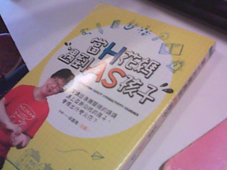 書-當花媽遇到孩子