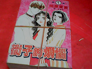 漫畫2入