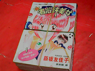 漫畫3入