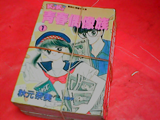 漫畫3入