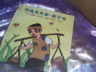 童書