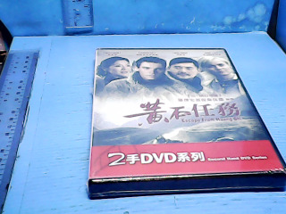 DVD黃石任務