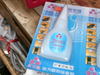 3秒膠
