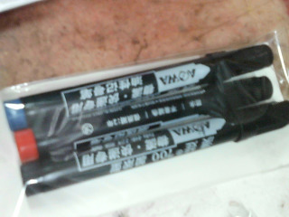 油性筆3入/粗