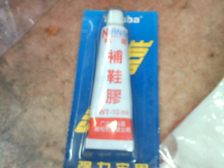 補鞋膠