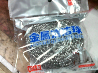 鐵球刷