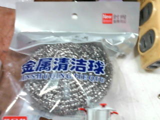 鐵球刷