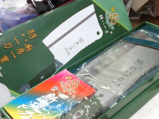 菜刀/綠盒