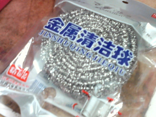 鐵球刷
