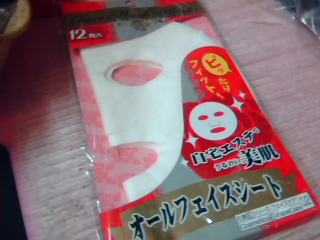 面膜紙