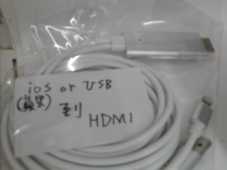 HDMI連結線