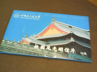 明信片