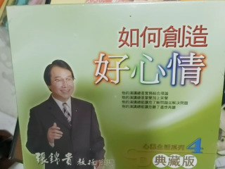 好心情