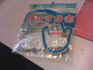 布指套