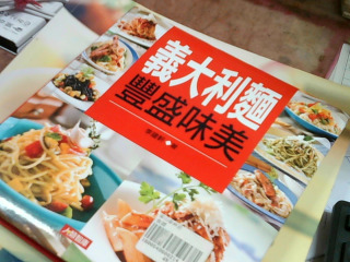 食譜