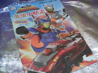 貼畫書