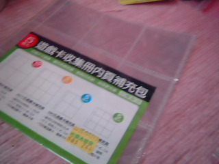遊戲卡收集補充包