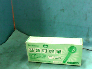 玩具