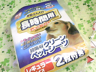 寵物尿布