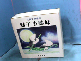 童書