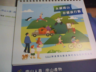 2026桌曆