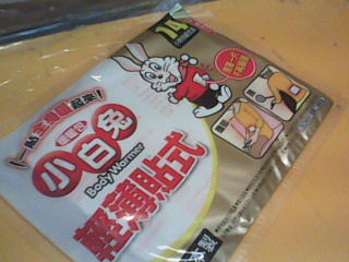 暖暖貼