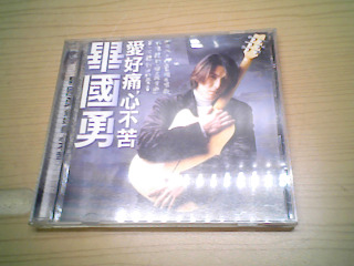 CD-畢國勇