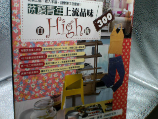 書 貧窮少年上流品味