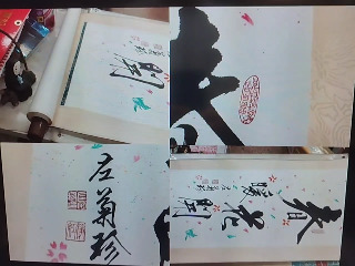春暖花開左菊珍